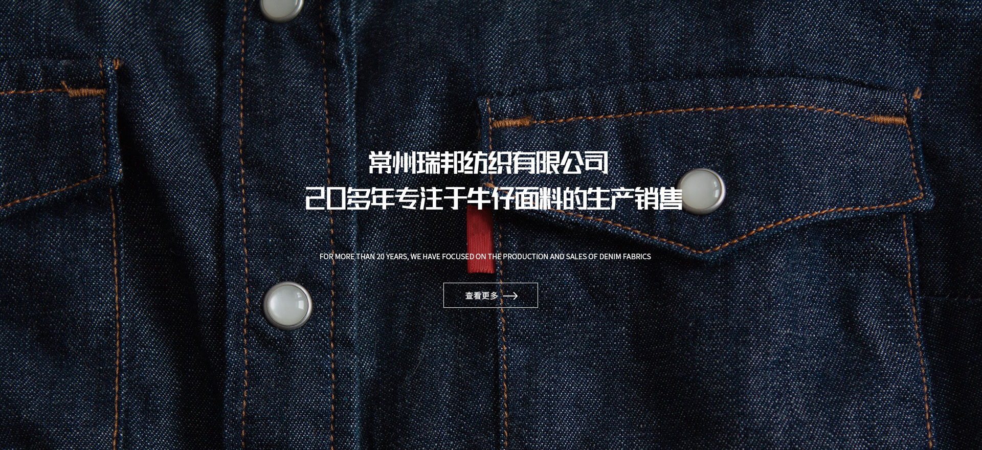 瑞邦纺织